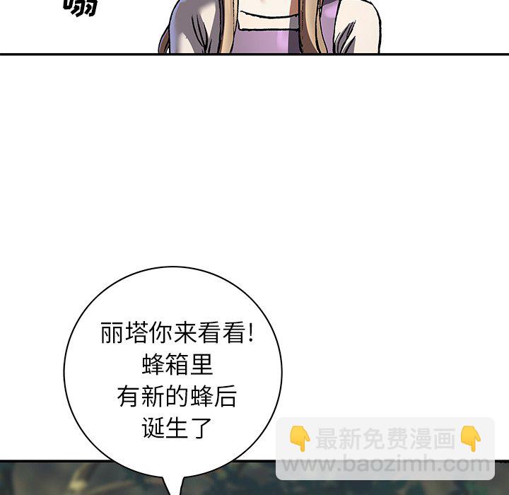 深海獸 - 第 141 話(2/2) - 5