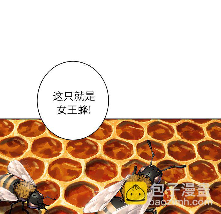 深海獸 - 第 141 話(2/2) - 7