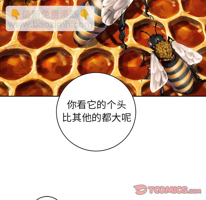 深海獸 - 第 141 話(2/2) - 1