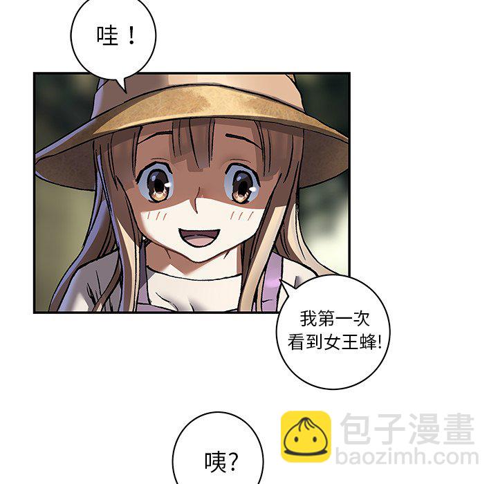 深海獸 - 第 141 話(2/2) - 2