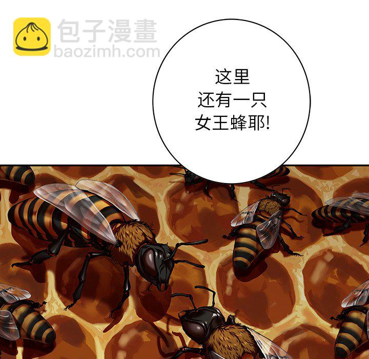 深海獸 - 第 141 話(2/2) - 4