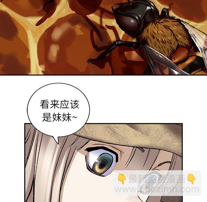 深海獸 - 第 141 話(2/2) - 6