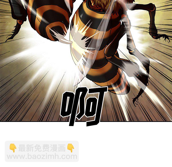 深海獸 - 第 141 話(2/2) - 3