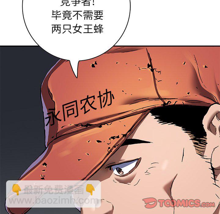深海獸 - 第 141 話(2/2) - 6