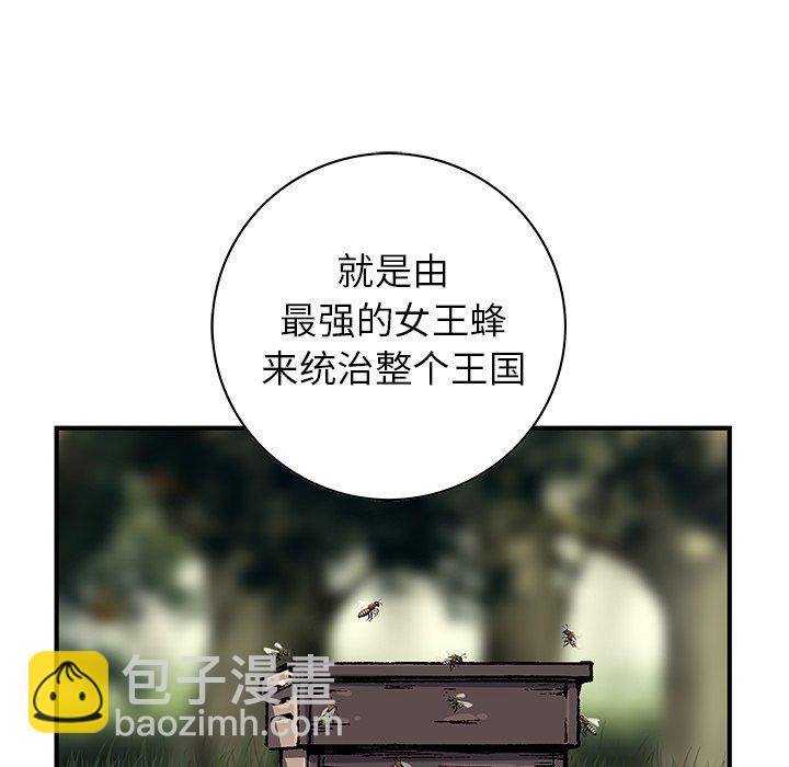 深海獸 - 第 141 話(2/2) - 2