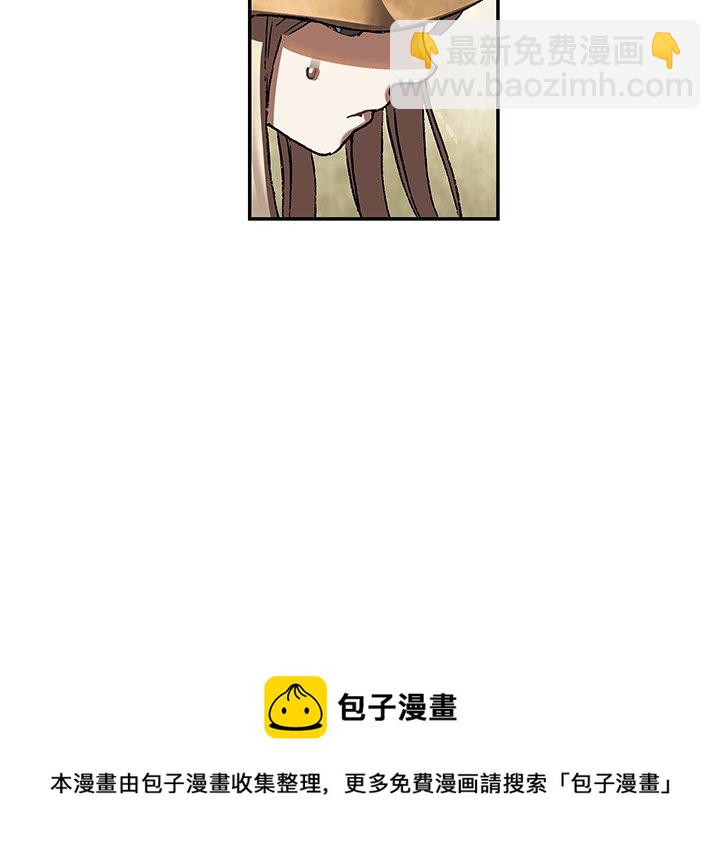 深海獸 - 第 141 話(2/2) - 4