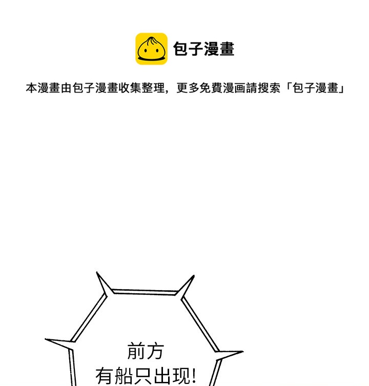 深海獸 - 第 143 話(1/2) - 1