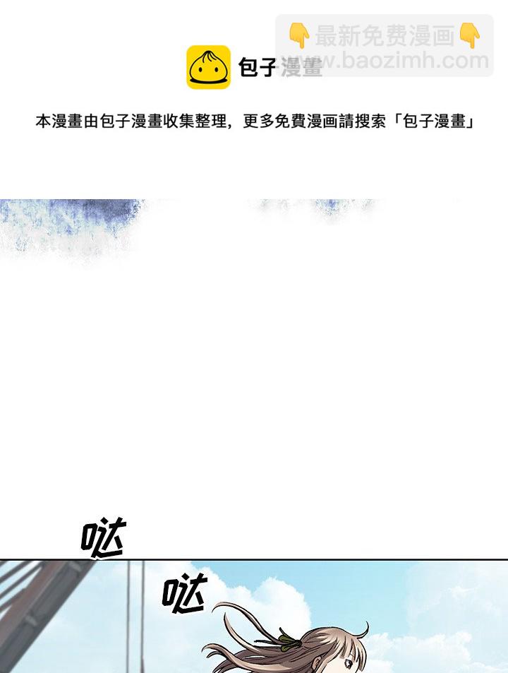 深海獸 - 第 143 話(1/2) - 5