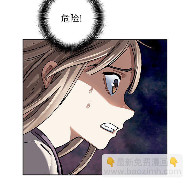 深海獸 - 第 143 話(1/2) - 7