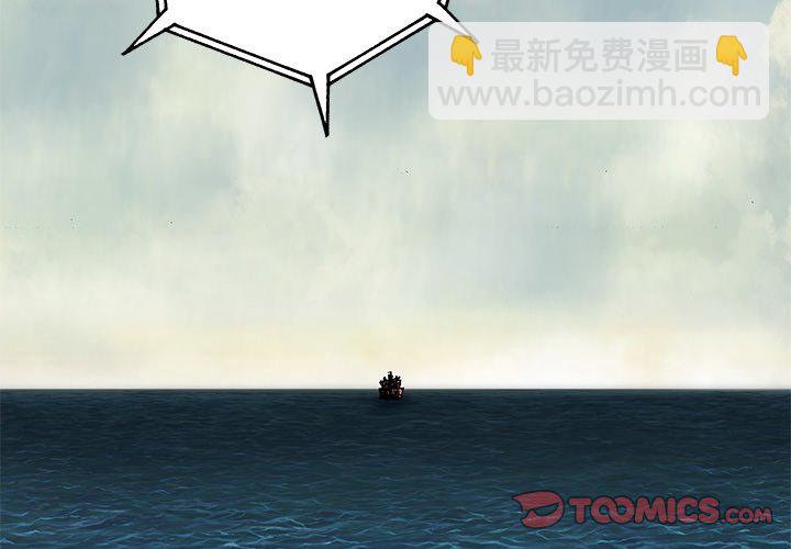 深海獸 - 第 143 話(1/2) - 2