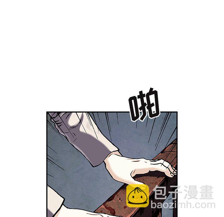 深海獸 - 第 143 話(1/2) - 8