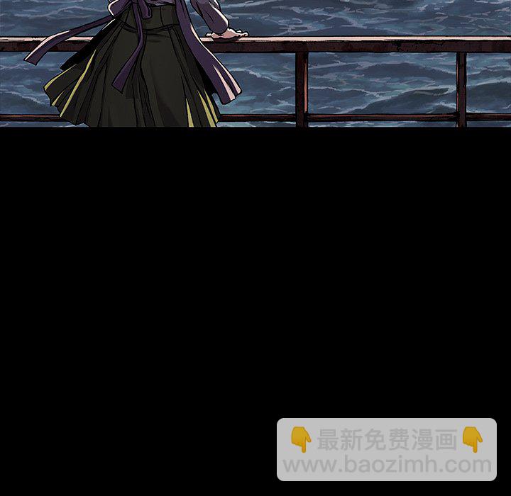 深海獸 - 第 143 話(1/2) - 4