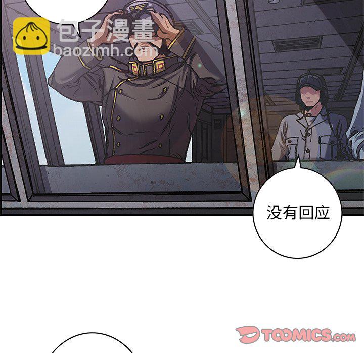 深海獸 - 第 143 話(1/2) - 8