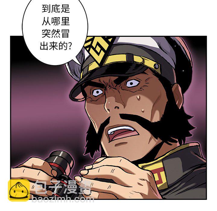 深海獸 - 第 143 話(1/2) - 1