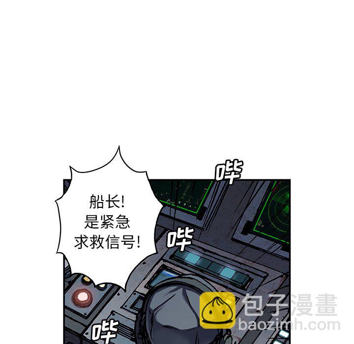 深海獸 - 第 143 話(1/2) - 2