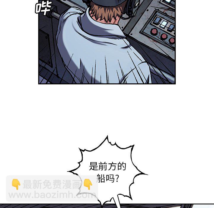 深海獸 - 第 143 話(1/2) - 3