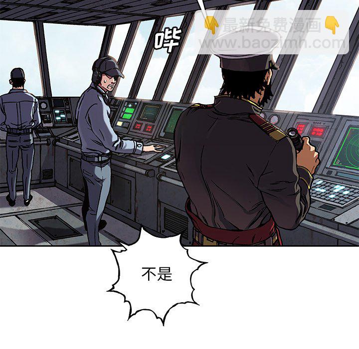 深海獸 - 第 143 話(1/2) - 4