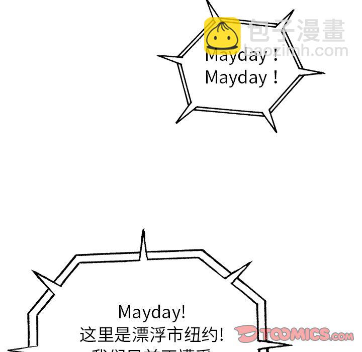 深海獸 - 第 143 話(1/2) - 6