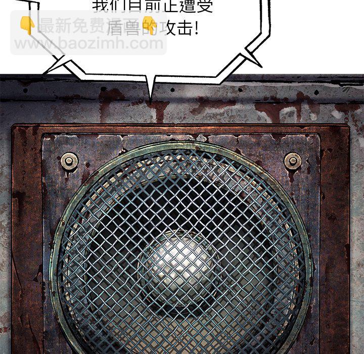 深海獸 - 第 143 話(1/2) - 7