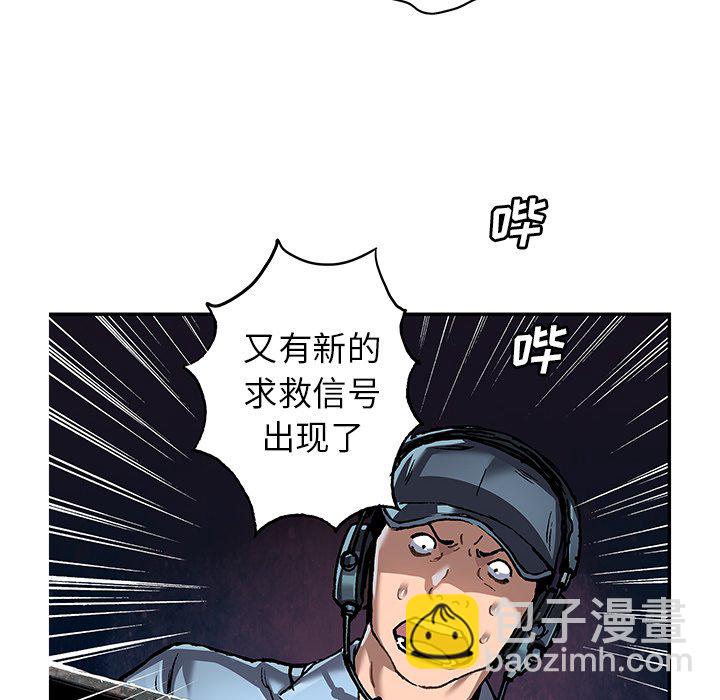 深海獸 - 第 143 話(1/2) - 2