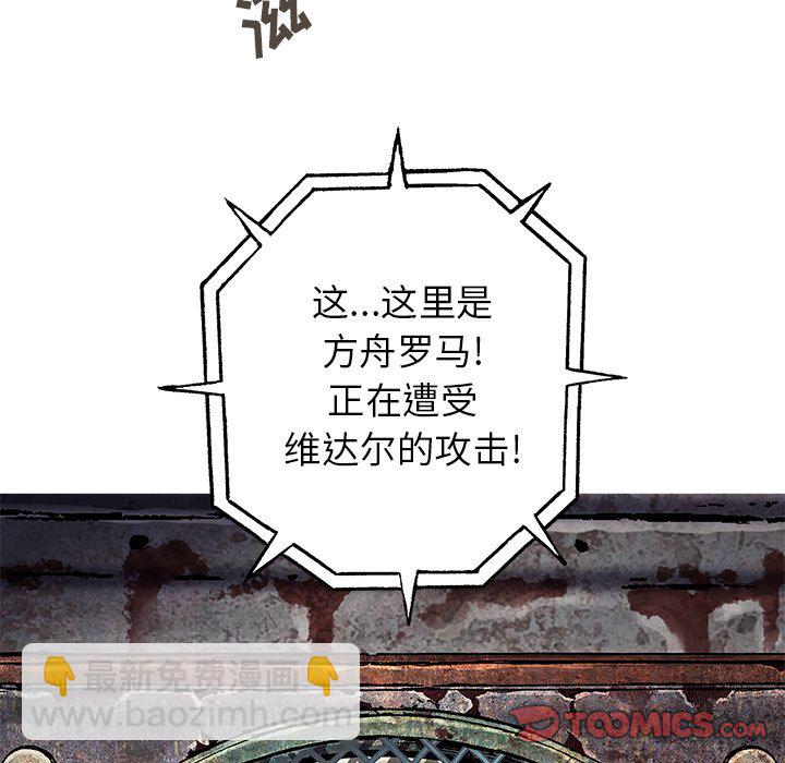 深海獸 - 第 143 話(1/2) - 4