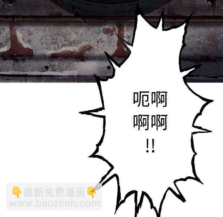 深海獸 - 第 143 話(1/2) - 6