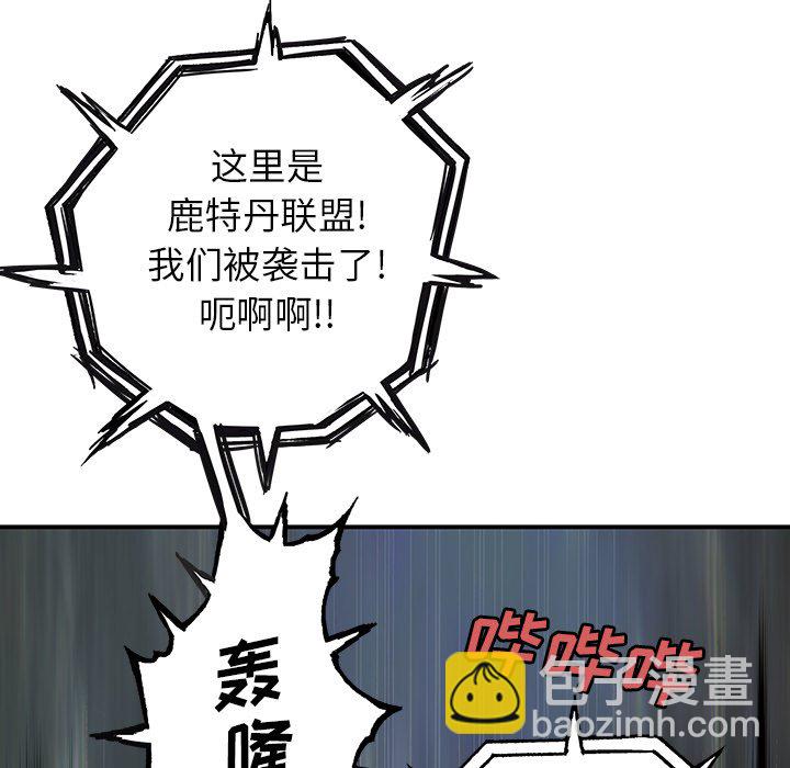 深海獸 - 第 143 話(1/2) - 8