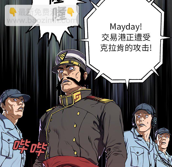 深海獸 - 第 143 話(1/2) - 1