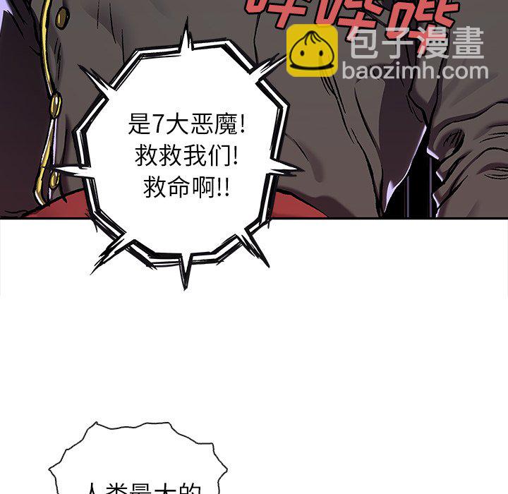 深海獸 - 第 143 話(2/2) - 6