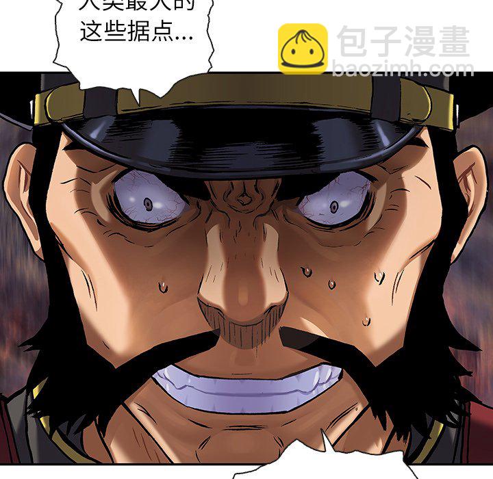 深海獸 - 第 143 話(2/2) - 1