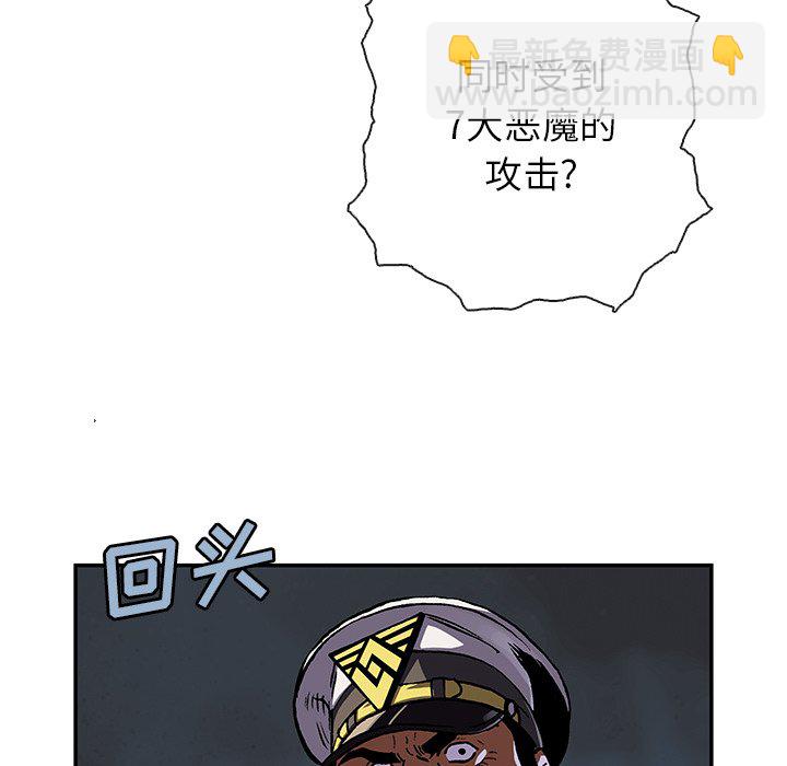 深海獸 - 第 143 話(2/2) - 2