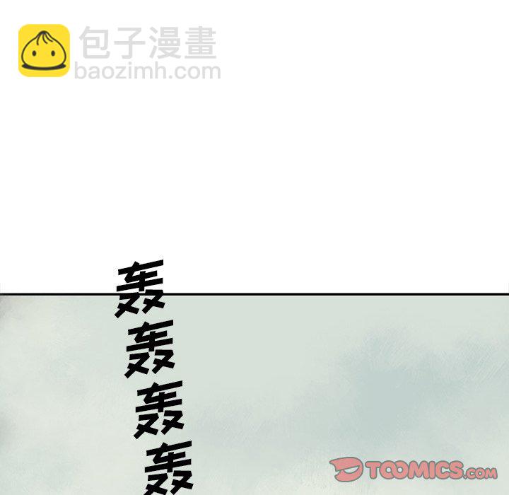 深海獸 - 第 143 話(2/2) - 4