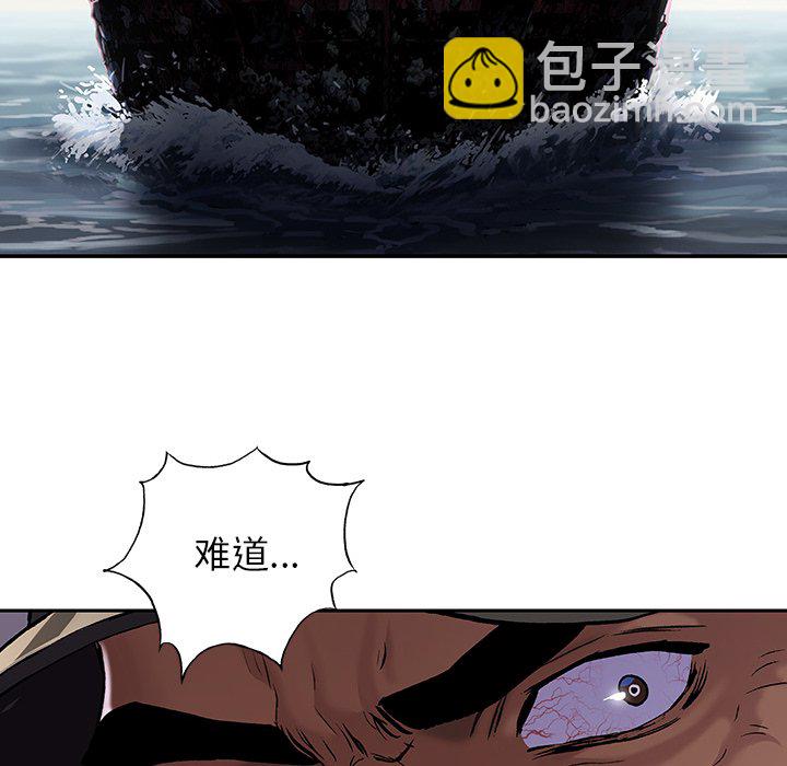 深海獸 - 第 143 話(2/2) - 6