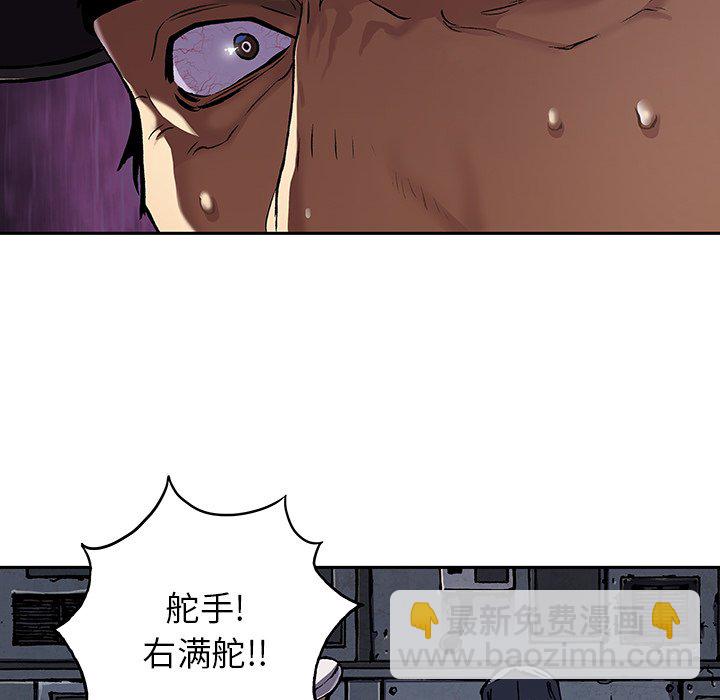 深海獸 - 第 143 話(2/2) - 1