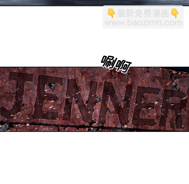 深海獸 - 第 143 話(1/2) - 6