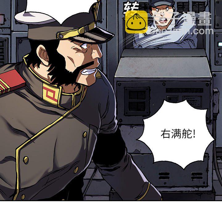 深海獸 - 第 143 話(2/2) - 2