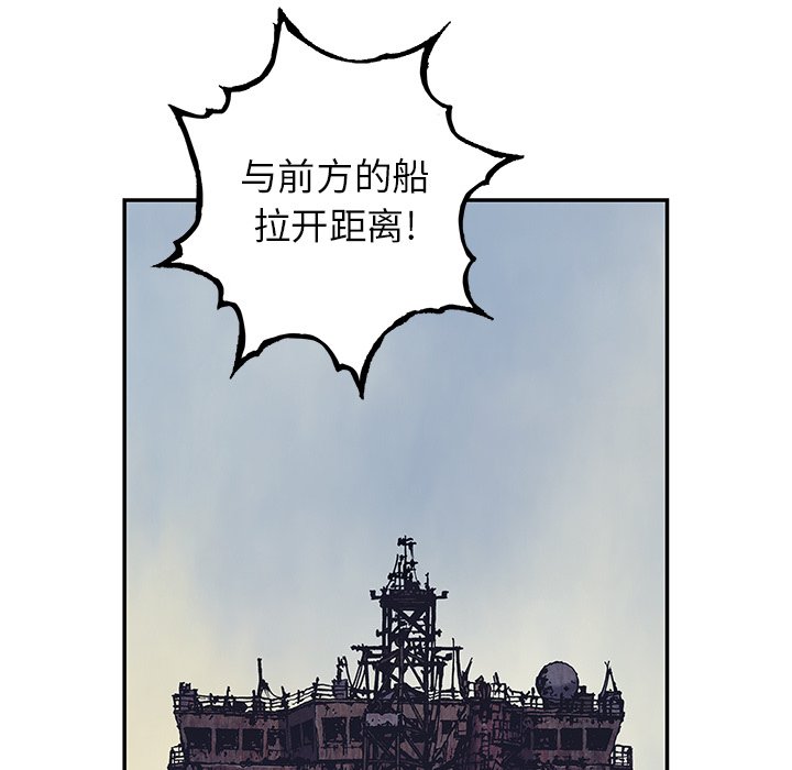 深海獸 - 第 143 話(2/2) - 3