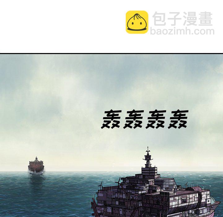 深海獸 - 第 143 話(2/2) - 5