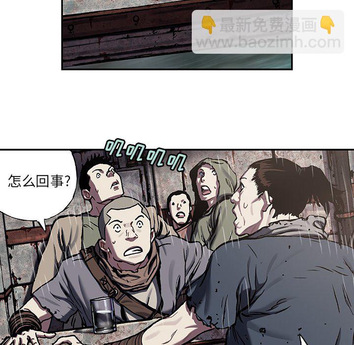 深海獸 - 第 143 話(2/2) - 1