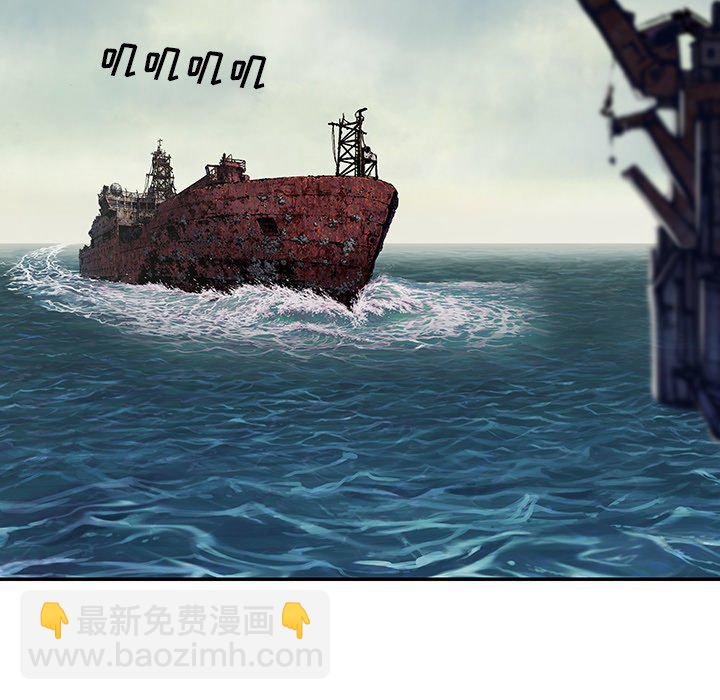 深海獸 - 第 143 話(2/2) - 3