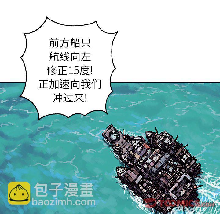 深海獸 - 第 143 話(2/2) - 4