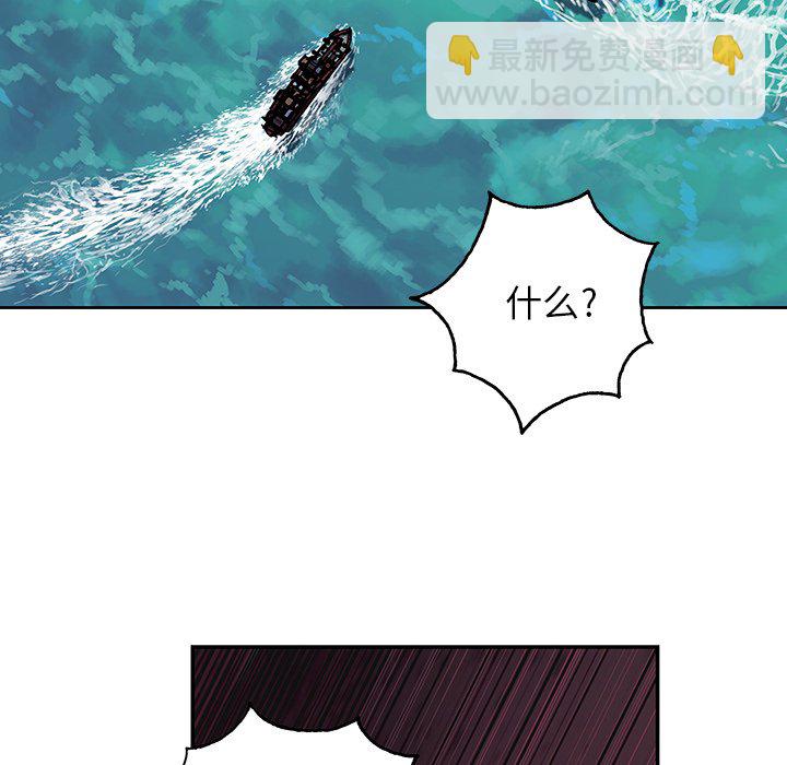 深海獸 - 第 143 話(2/2) - 5