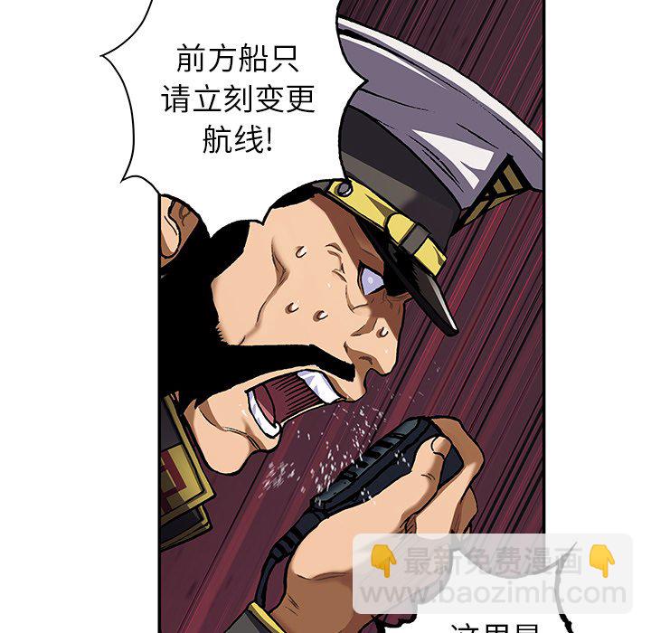 深海獸 - 第 143 話(2/2) - 6