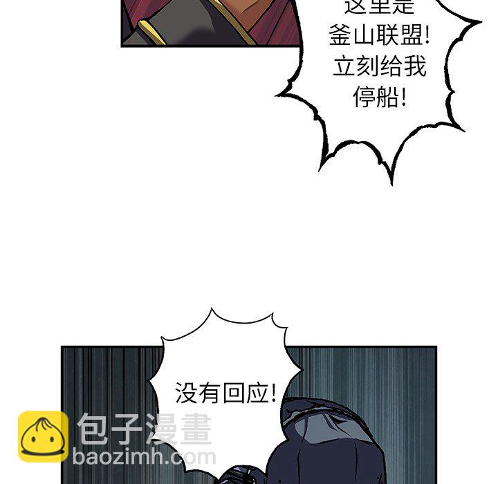 深海獸 - 第 143 話(2/2) - 1