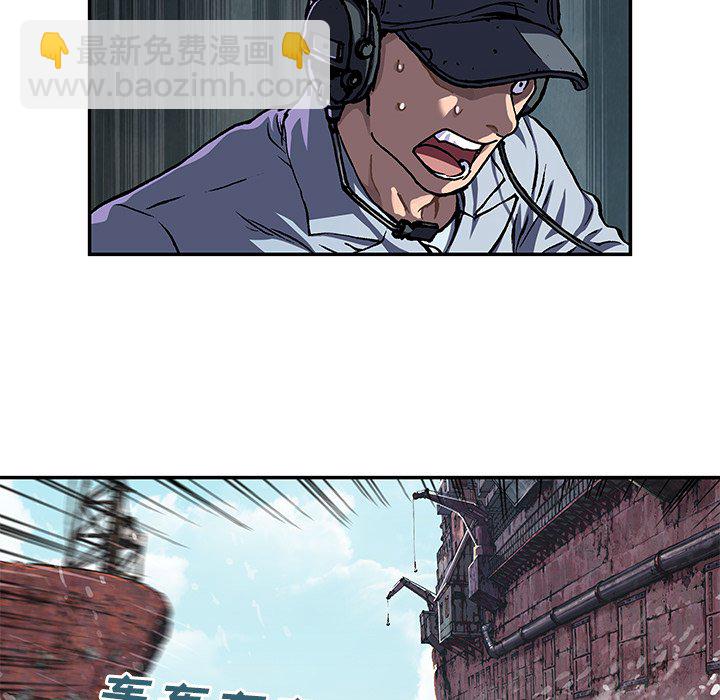 深海獸 - 第 143 話(2/2) - 2