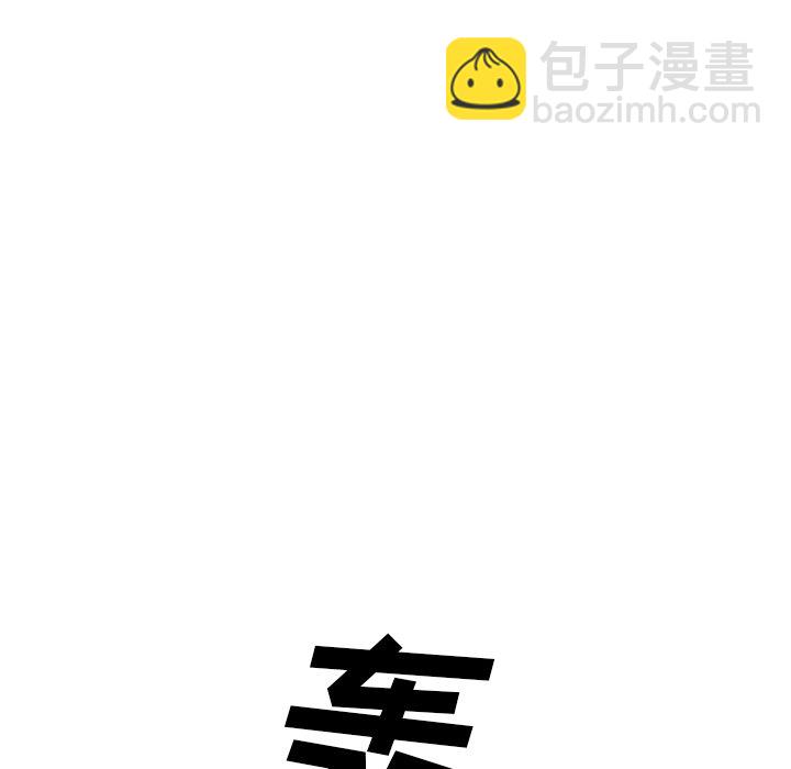 深海獸 - 第 143 話(2/2) - 5