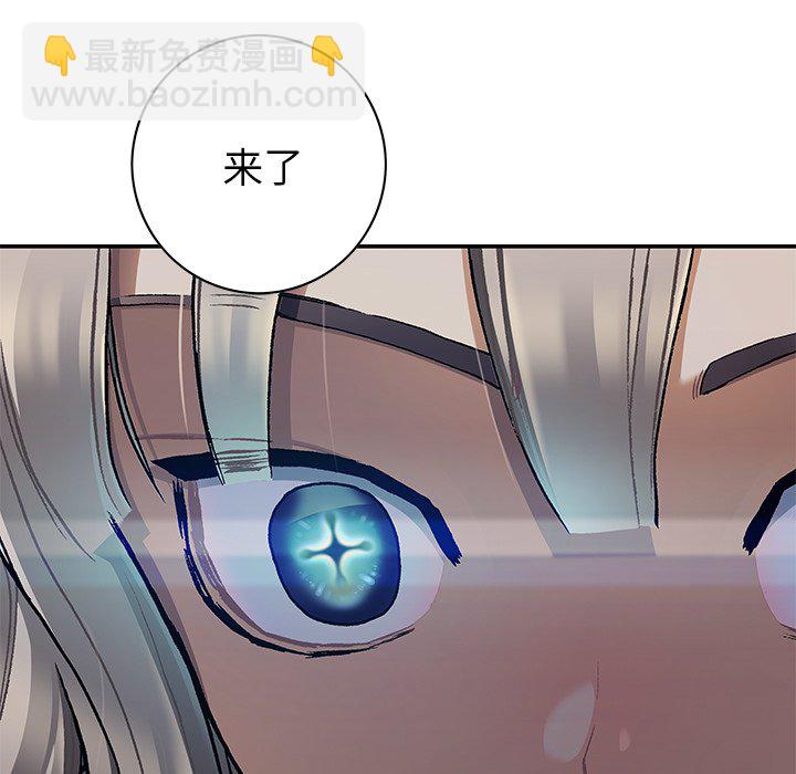 深海獸 - 第 143 話(1/2) - 1