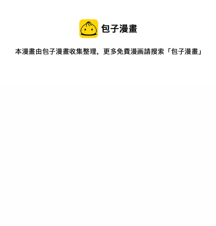 深海獸 - 第 145 話(1/2) - 1