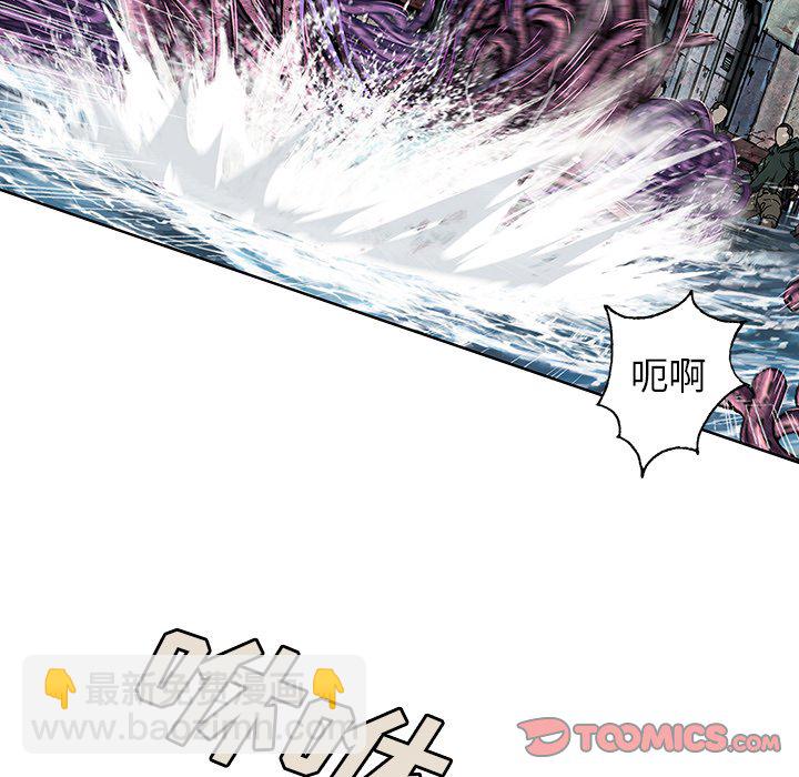 深海獸 - 第 145 話(1/2) - 6