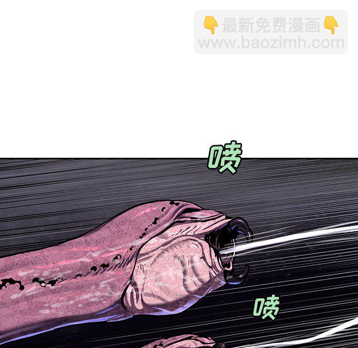 深海獸 - 第 145 話(1/2) - 1